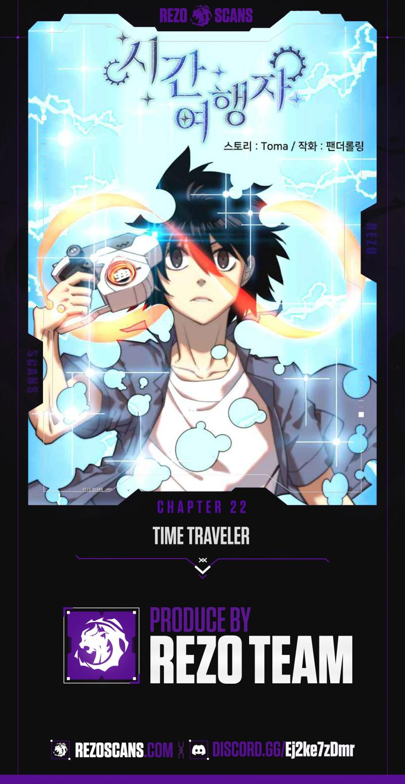 Time Traveler (Toma) Chapter 22 - Page 1