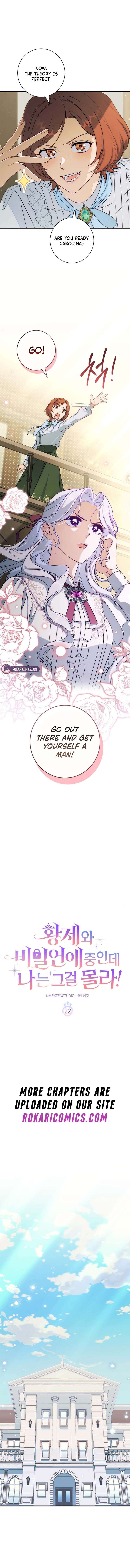 Unbeknownst to Me, I am Secretly Dating the Emperor Chapter 22 - Page 3