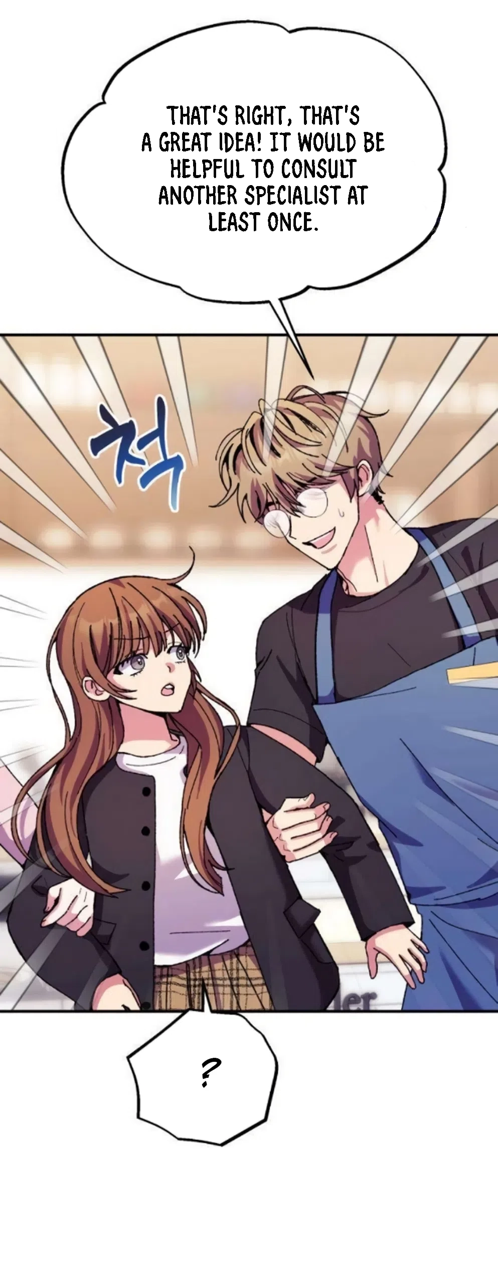 Lucky Mia! Chapter 15 - Page 16