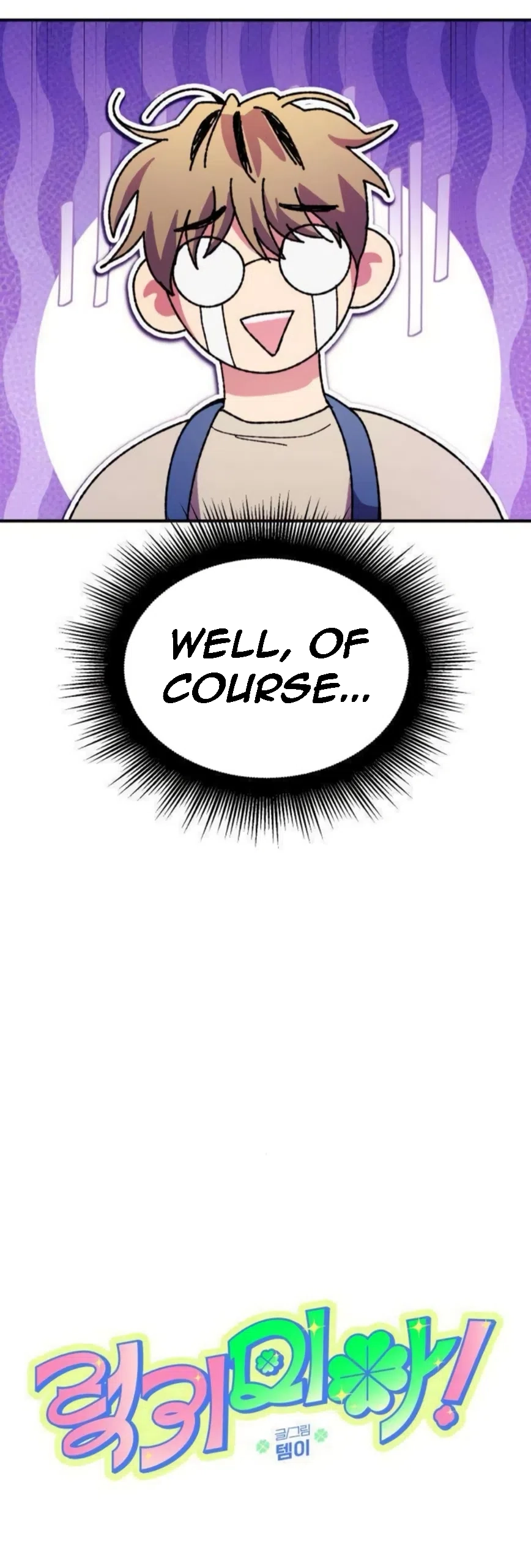 Lucky Mia! Chapter 16 - Page 27