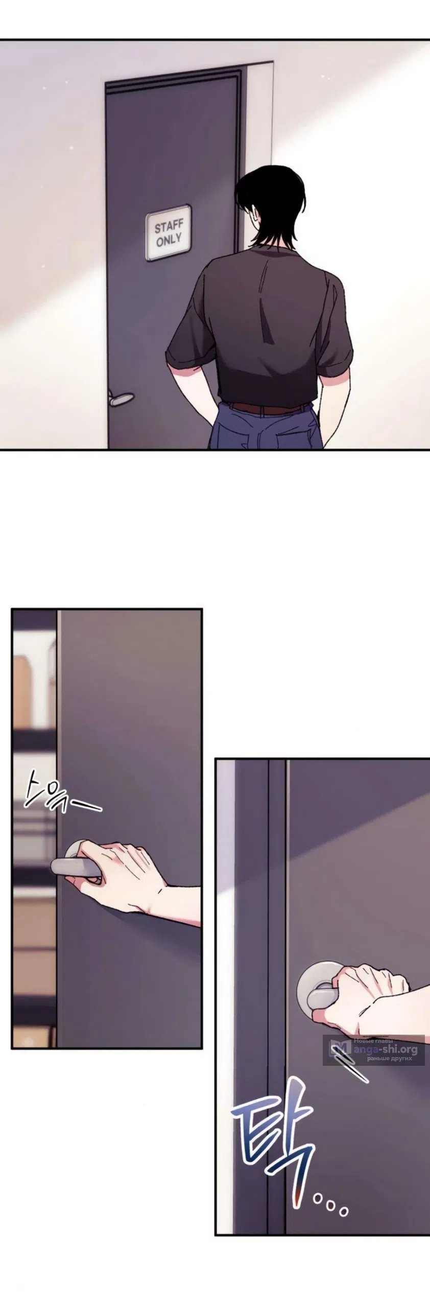 Lucky Mia! Chapter 16 - Page 49