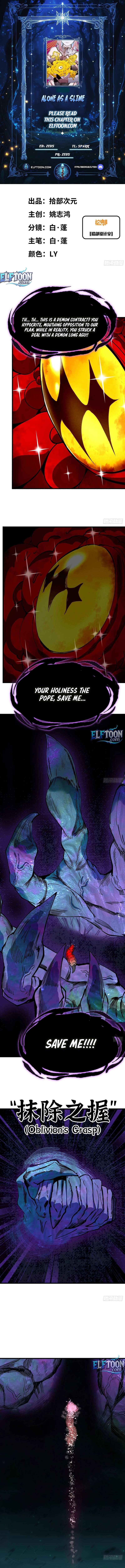 Alone as a Slime Chapter 19 - Page 1