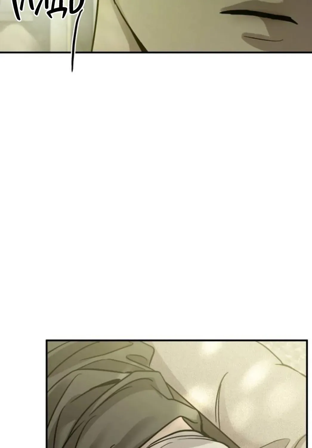 Beastly Things Chapter 66 - Page 10