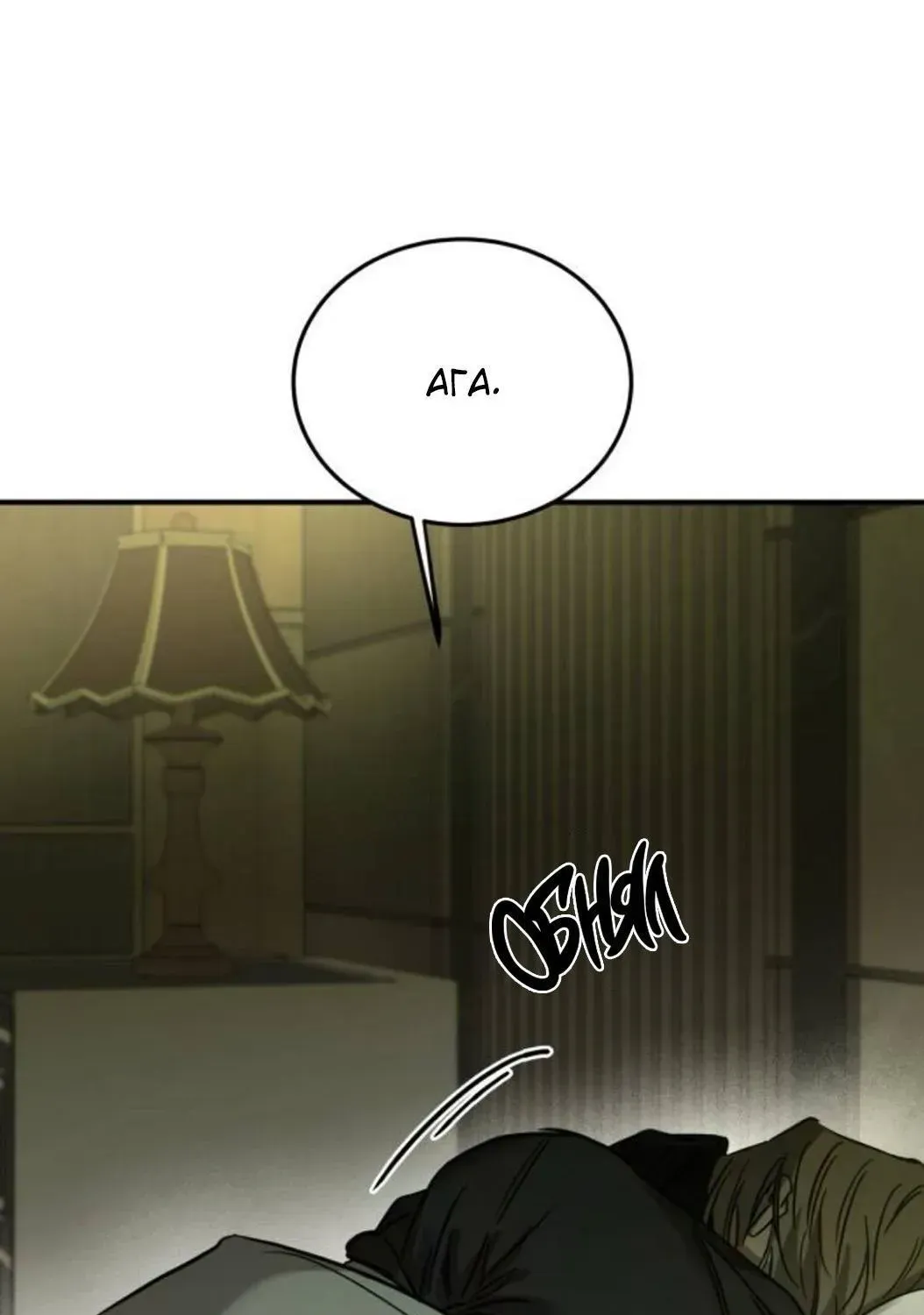 Beastly Things Chapter 70 - Page 101