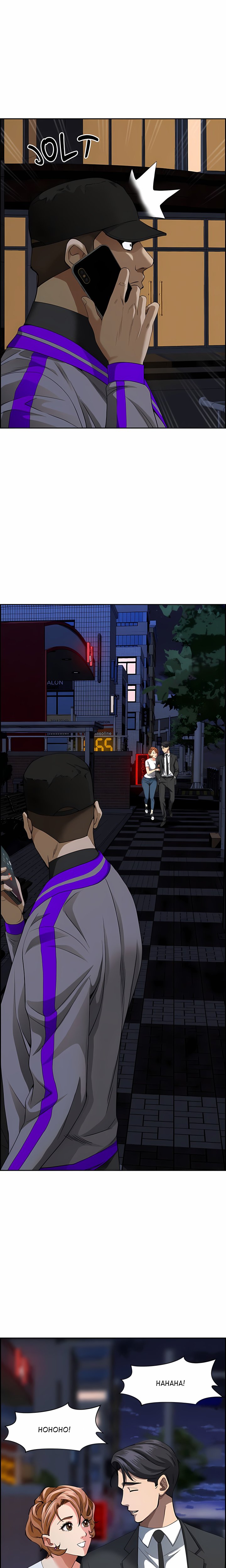 Her Bodyguard (Uncensored) Chapter 13 - Page 24