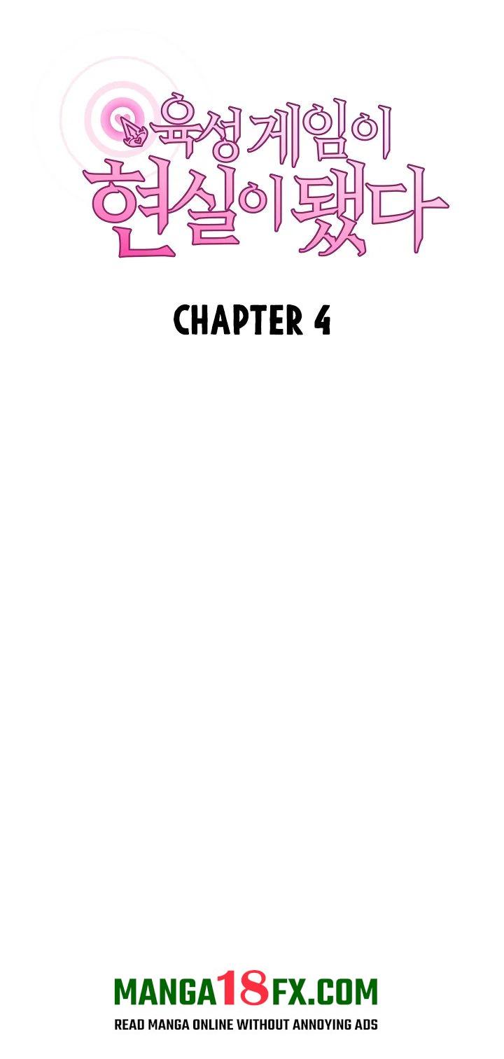 The Breeding Game has Become Reality Chapter 4 - Page 26