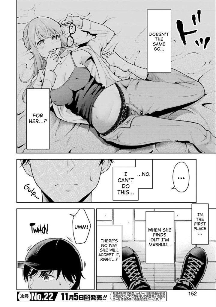 Sensei No Koto, Kusugutte Ageru Chapter 1 - Page 21