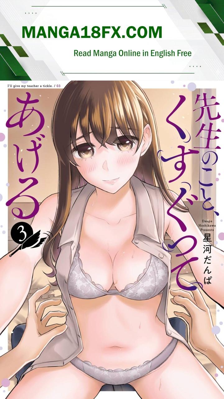Sensei No Koto, Kusugutte Ageru Chapter 20.5 - Page 1