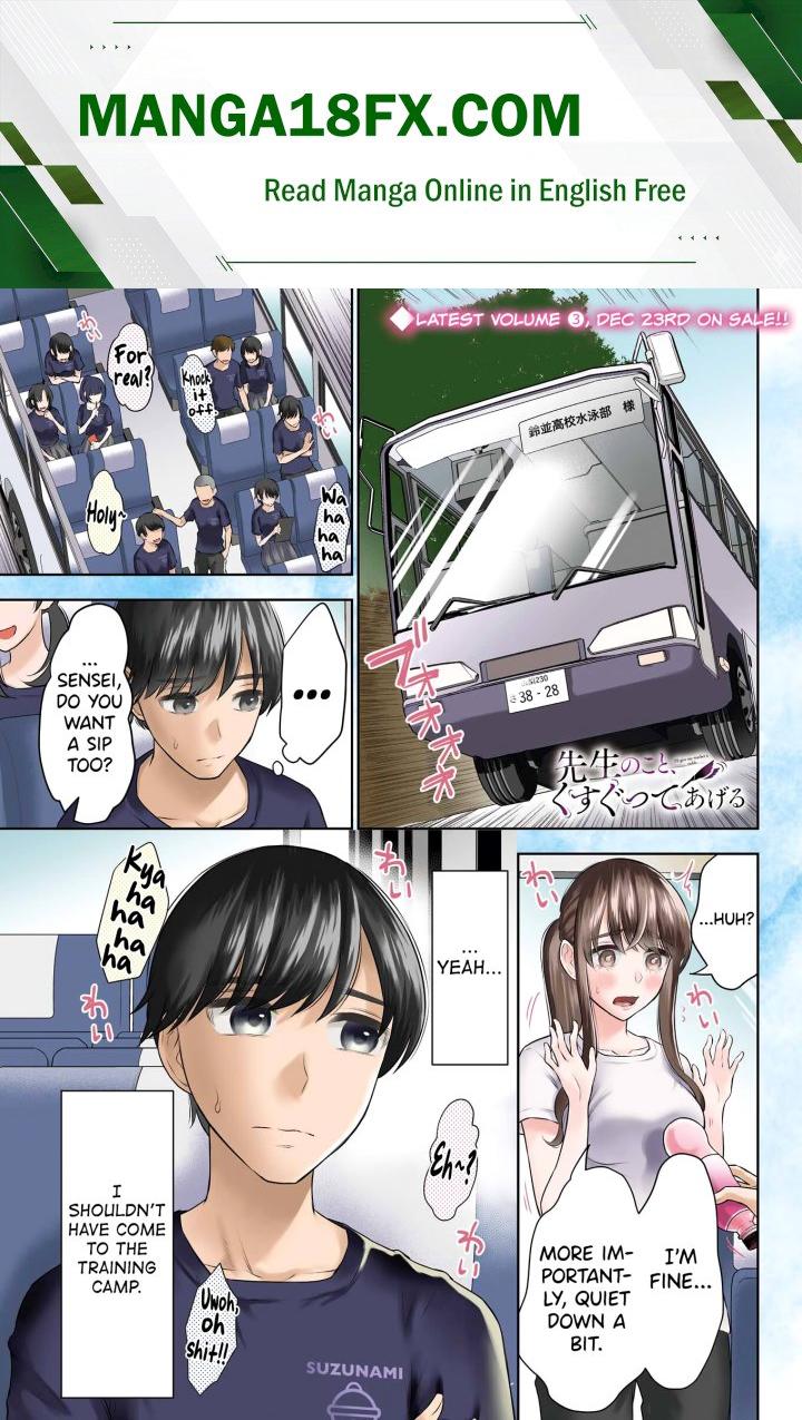 Sensei No Koto, Kusugutte Ageru Chapter 21 - Page 1