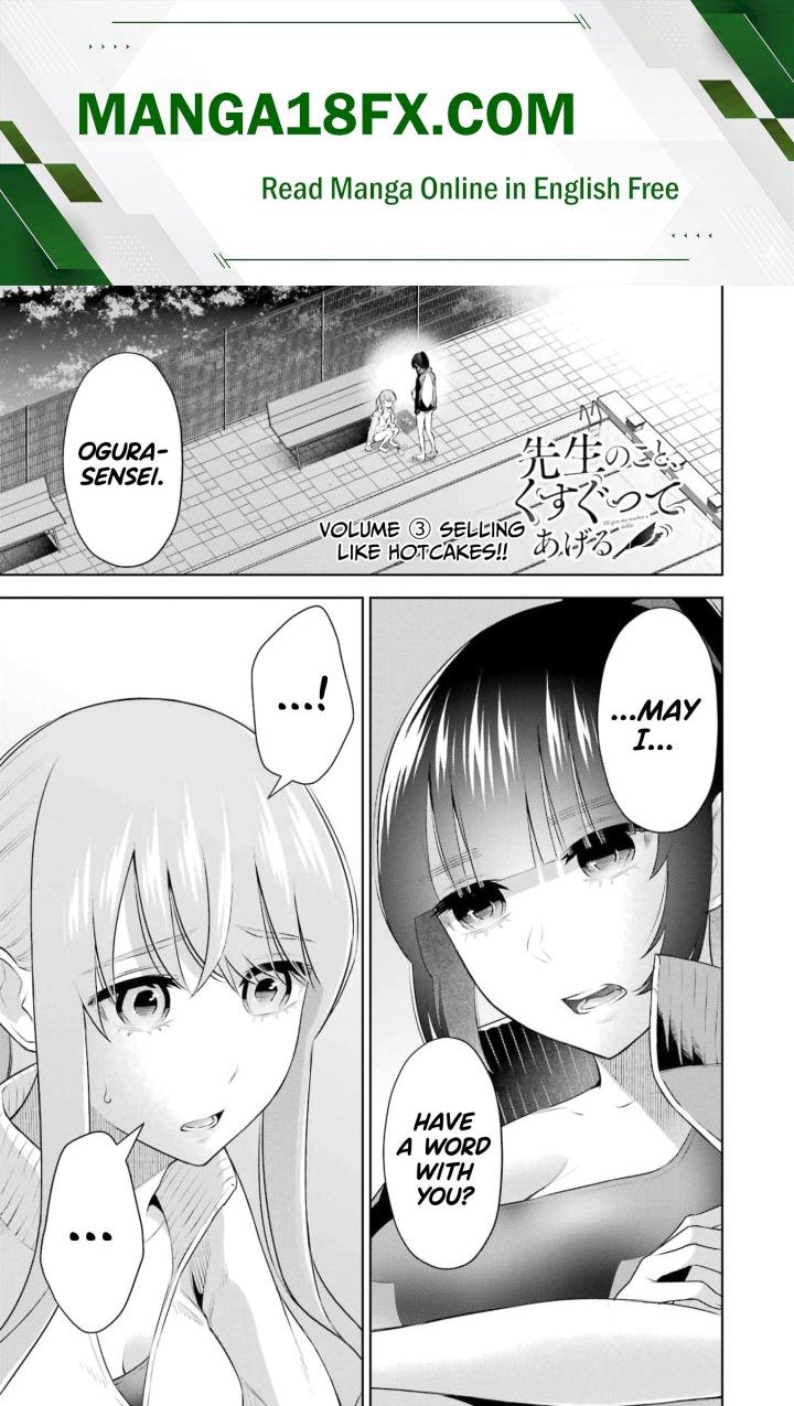 Sensei No Koto, Kusugutte Ageru Chapter 22 - Page 1