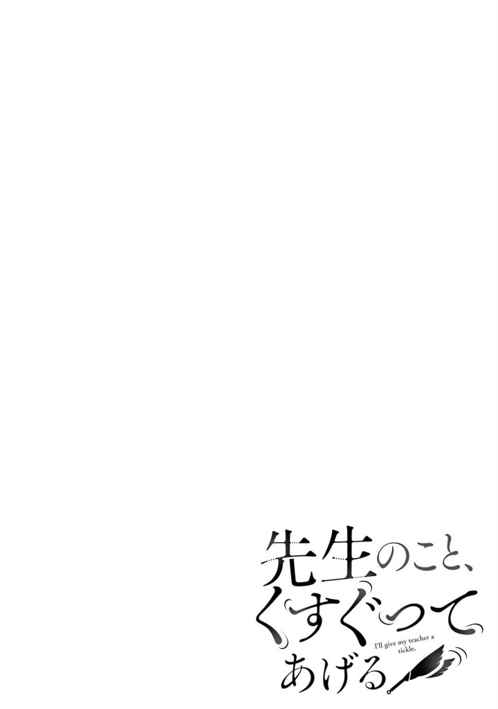 Sensei No Koto, Kusugutte Ageru Chapter 36 - Page 3