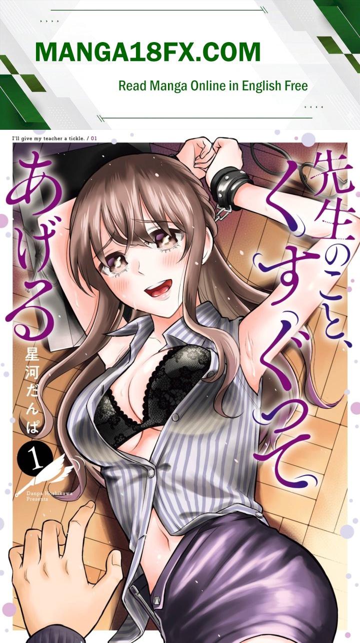 Sensei No Koto, Kusugutte Ageru Chapter 8.5 - Page 1