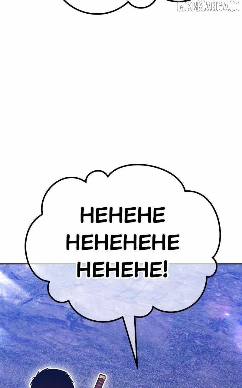 +99 Wooden stick Chapter 166 - Page 275