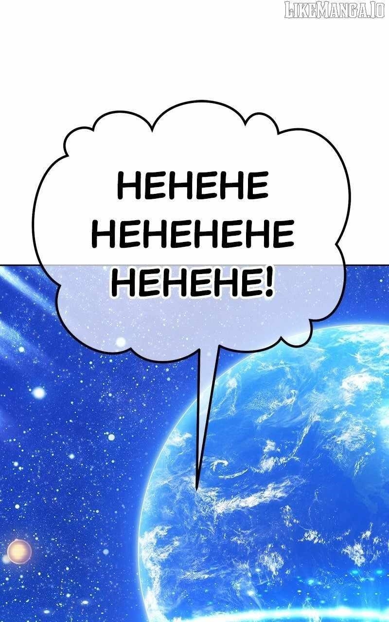 +99 Wooden stick Chapter 166 - Page 278