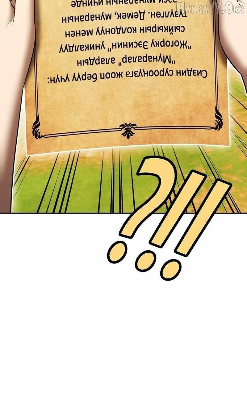 +99 Wooden stick Chapter 178 - Page 136