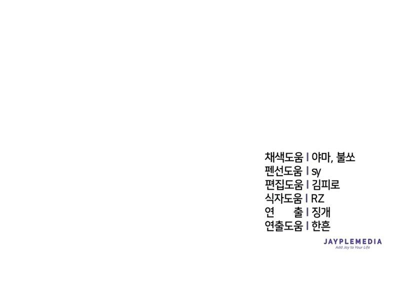 The S-Classes That I Raised Chapter 155 - Page 16