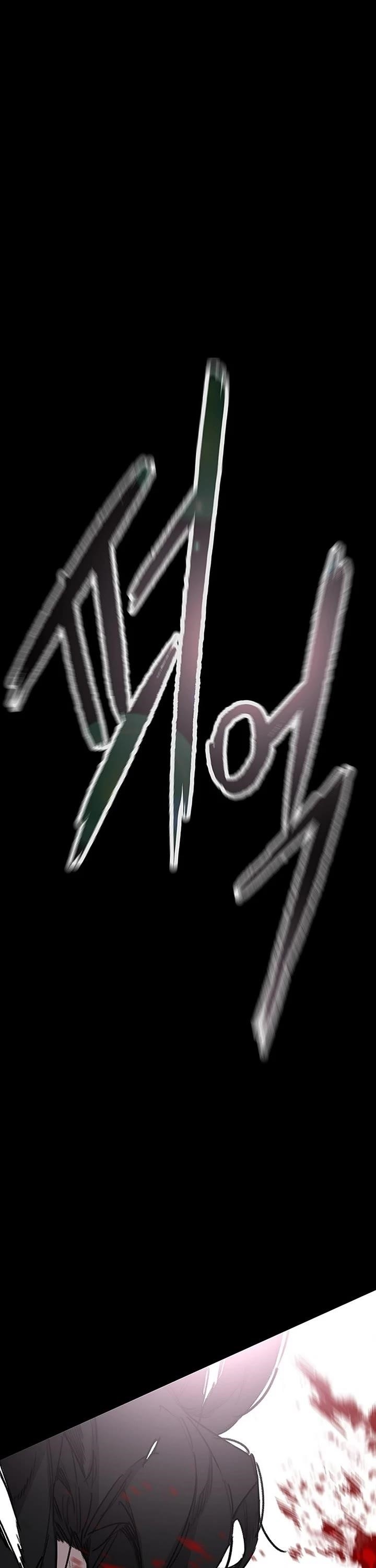 The Undefeatable Swordsman Chapter 250 - Page 66