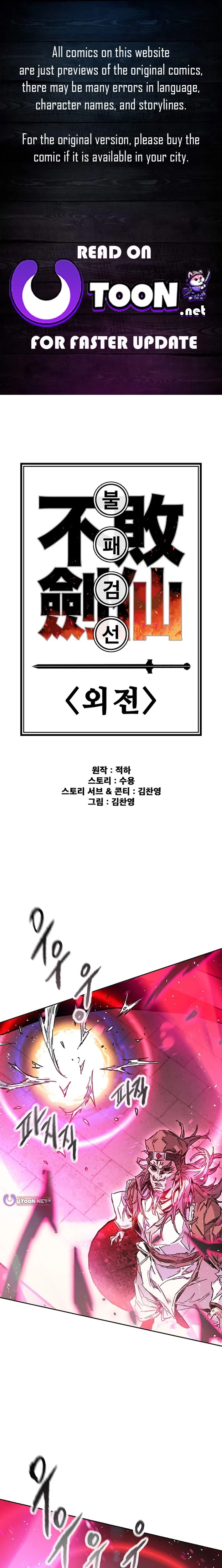 The Undefeatable Swordsman Chapter 296 - Page 1