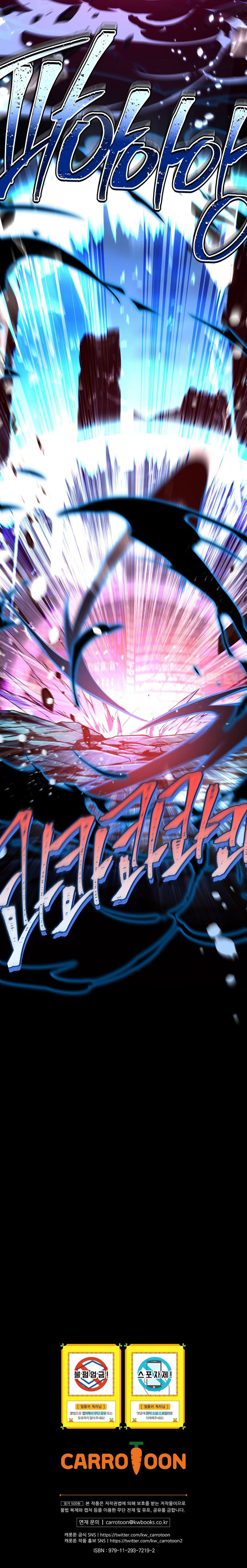 Return of the Frozen Player Chapter 207 - Page 12