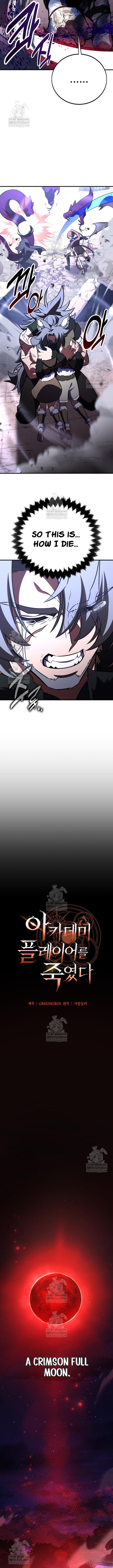 I Killed an Academy Player Chapter 112 - Page 5