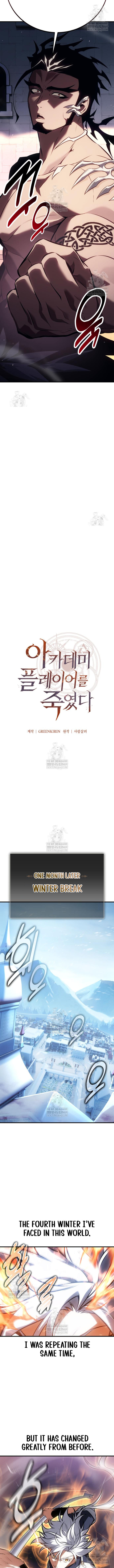 I Killed an Academy Player Chapter 119 - Page 5