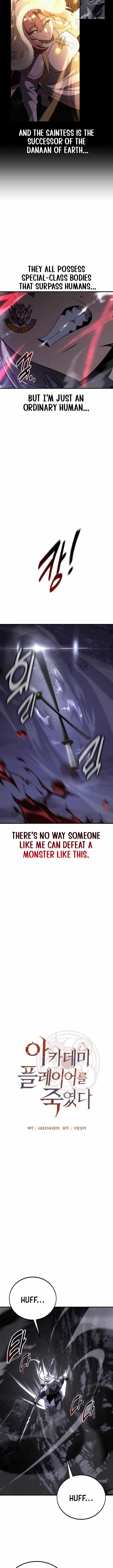 I Killed an Academy Player Chapter 136 - Page 15
