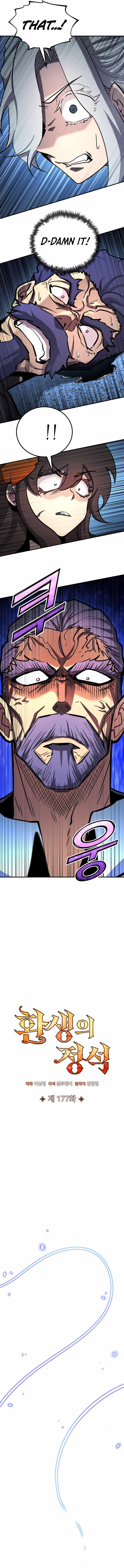 Standard of Reincarnation Chapter 177 - Page 6