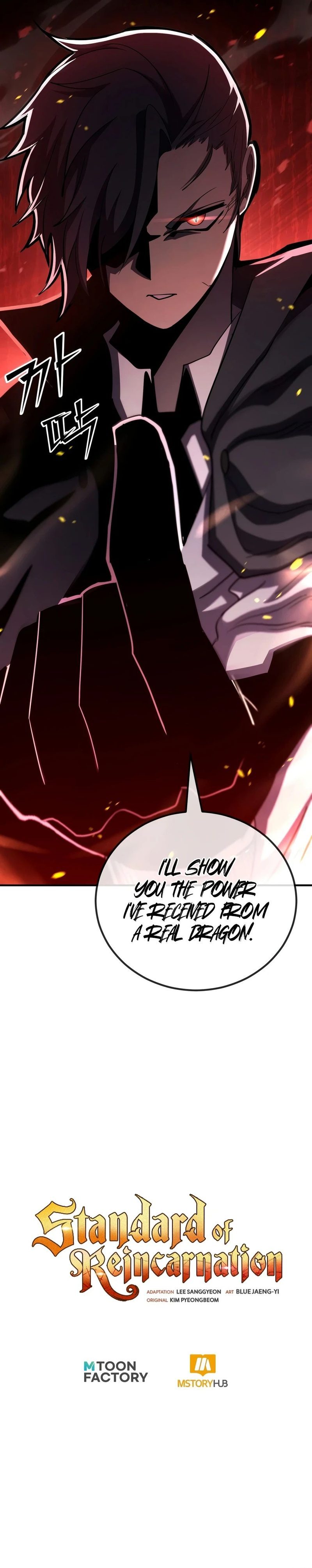 Standard of Reincarnation Chapter 188 - Page 23