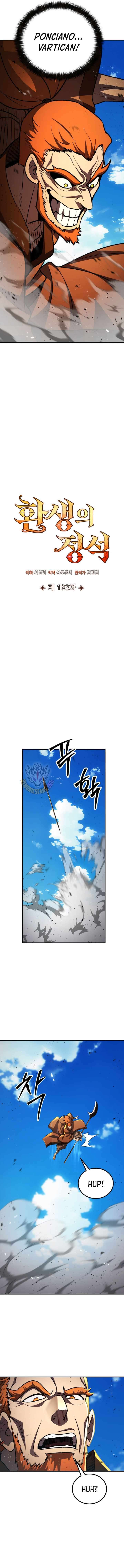 Standard of Reincarnation Chapter 193 - Page 6