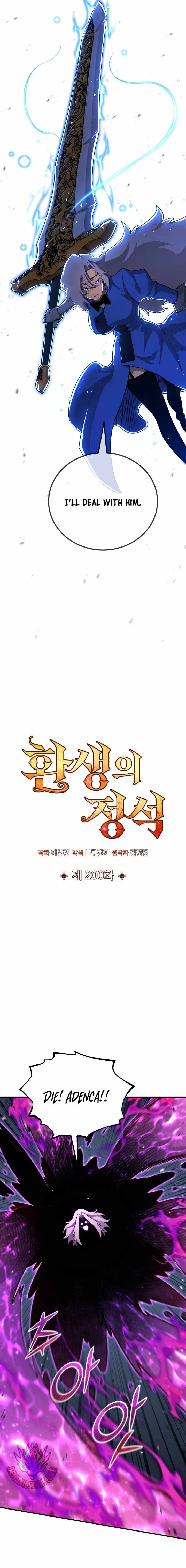 Standard of Reincarnation Chapter 200 - Page 7