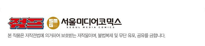 Archmage Transcending Through Regression Chapter 155 - Page 13