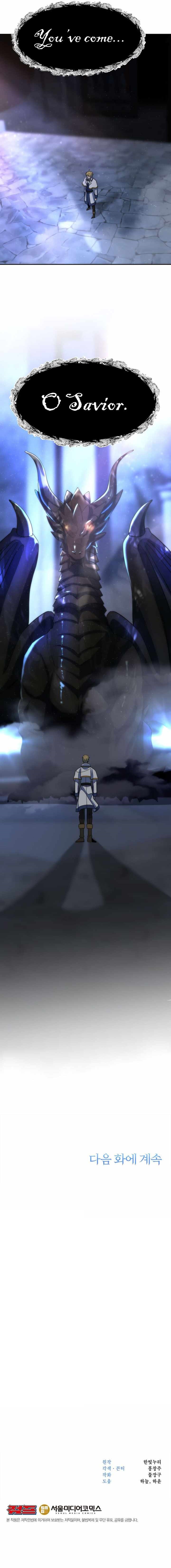 Archmage Transcending Through Regression Chapter 194 - Page 16