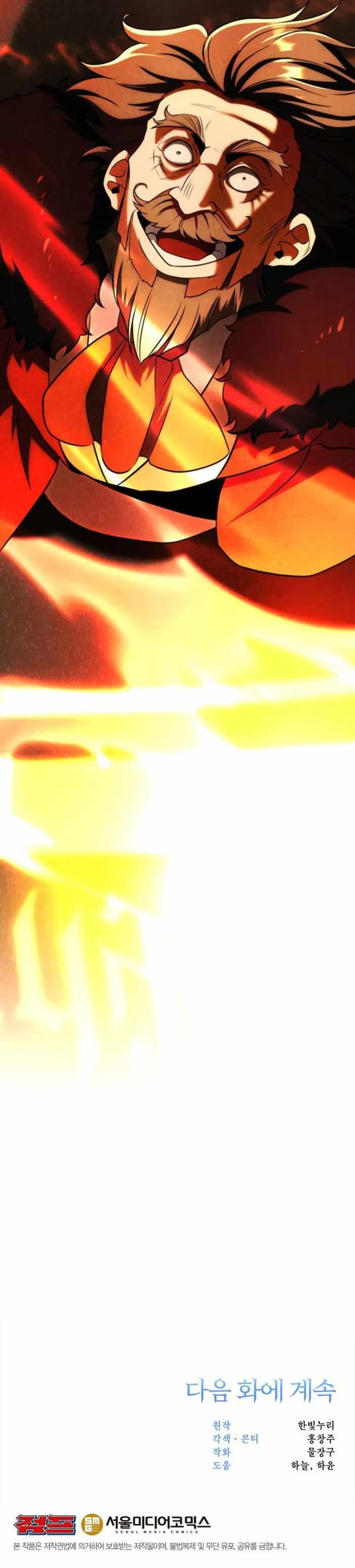 Archmage Transcending Through Regression Chapter 217 - Page 16