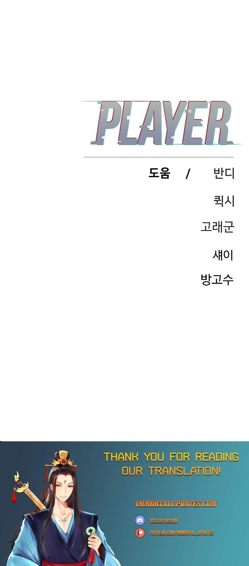 Player Chapter 222 - Page 53