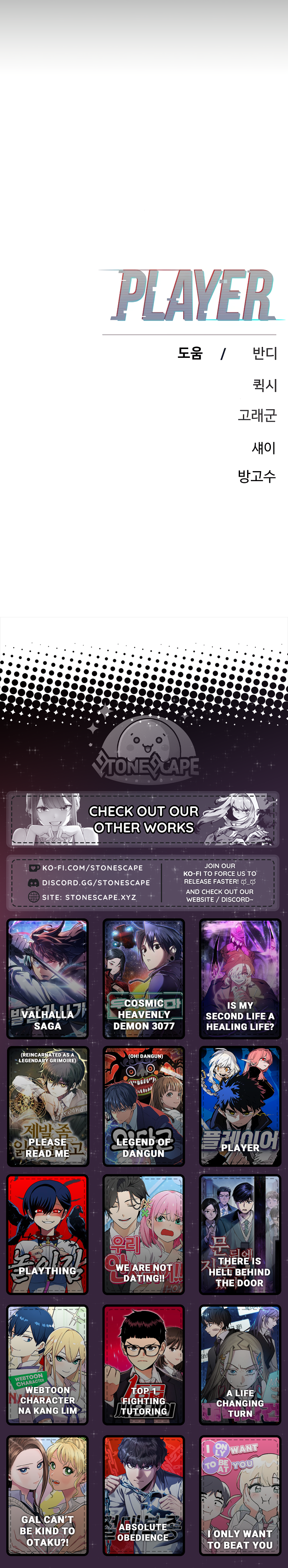 Player Chapter 235 - Page 21