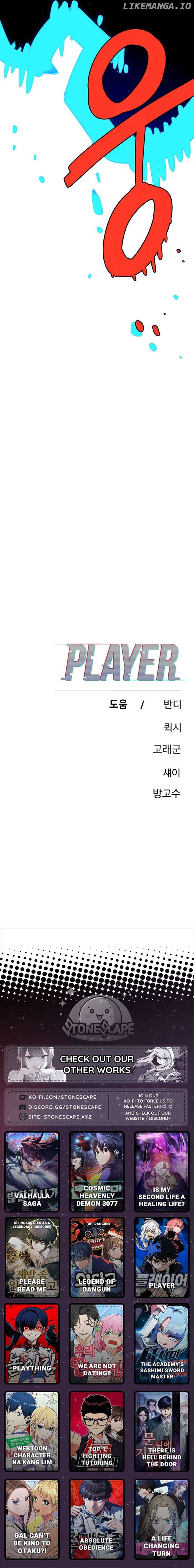 Player Chapter 245 - Page 16