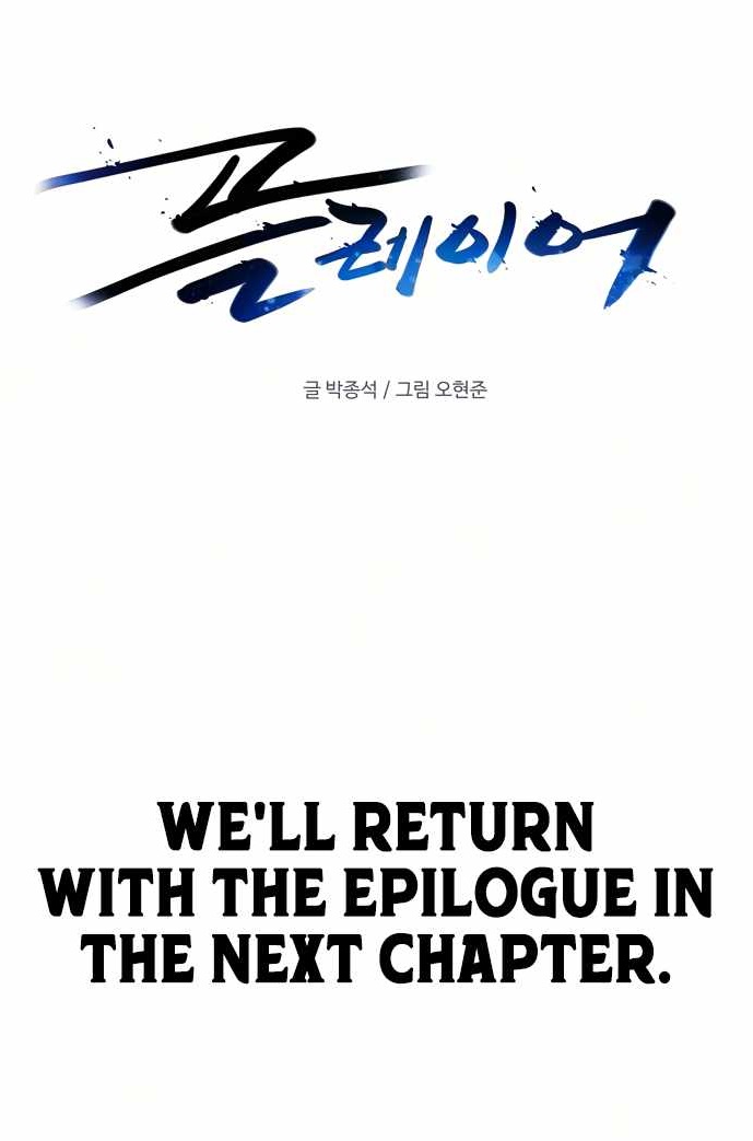Player Chapter 263 - Page 21