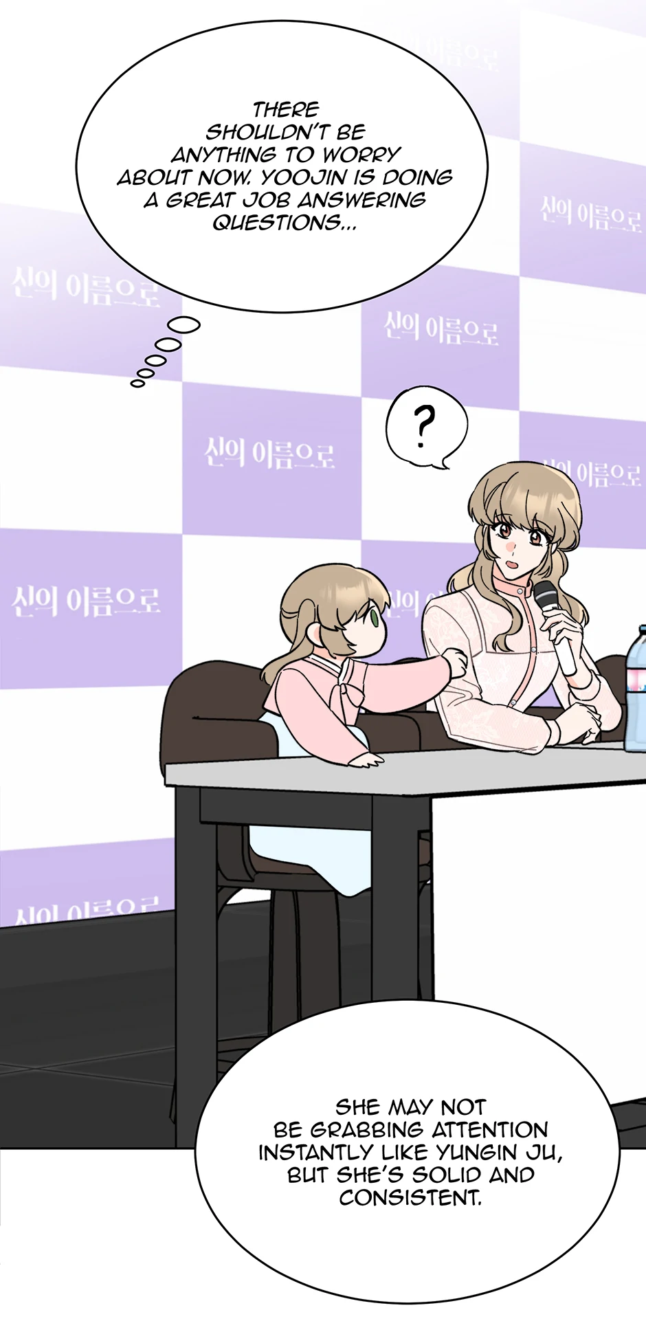 1st year Max Level Manager Chapter 169 - Page 49