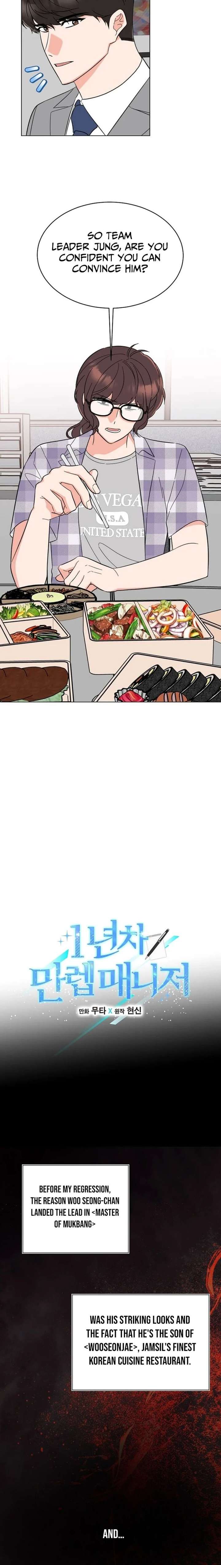 1st year Max Level Manager Chapter 182 - Page 4