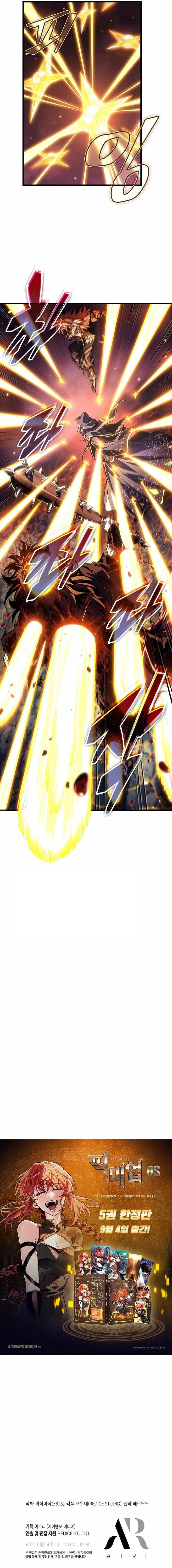 Pick Me Up Chapter 219 - Page 14