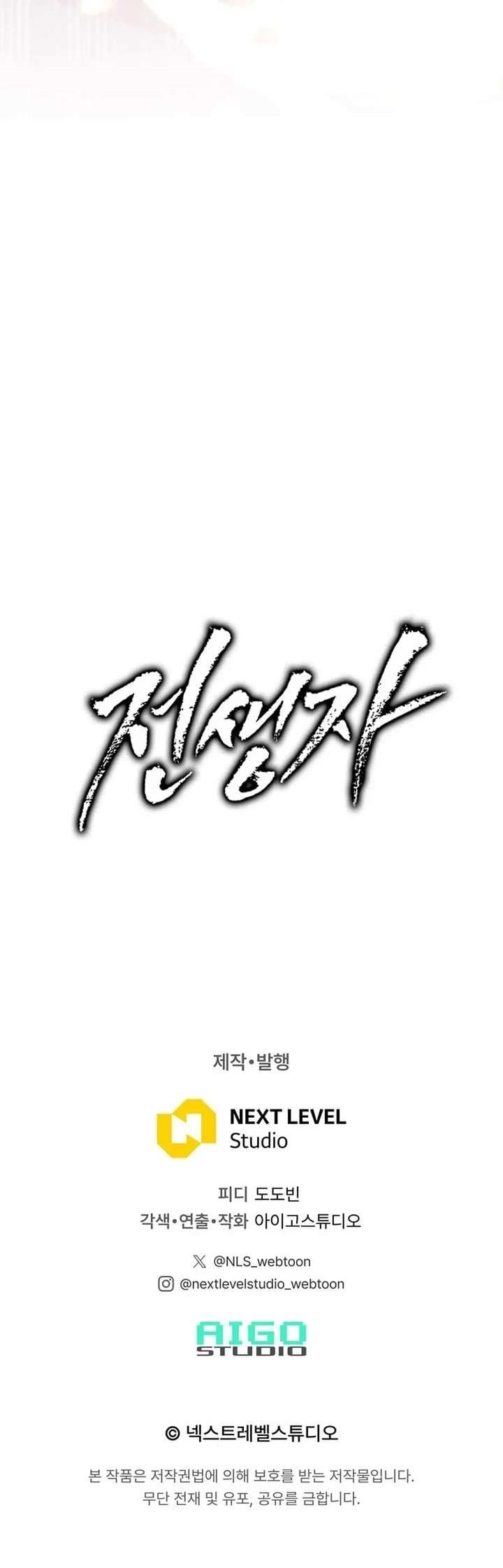 Past Life Returner (Remake 2022) Chapter 149 - Page 57