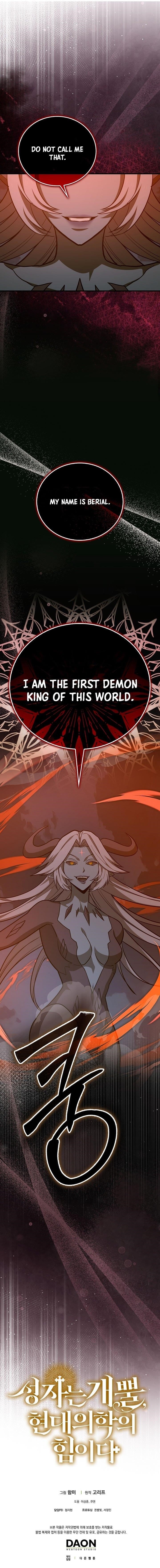 To Hell With Being A Saint, I’m A Doctor Chapter 139 - Page 15