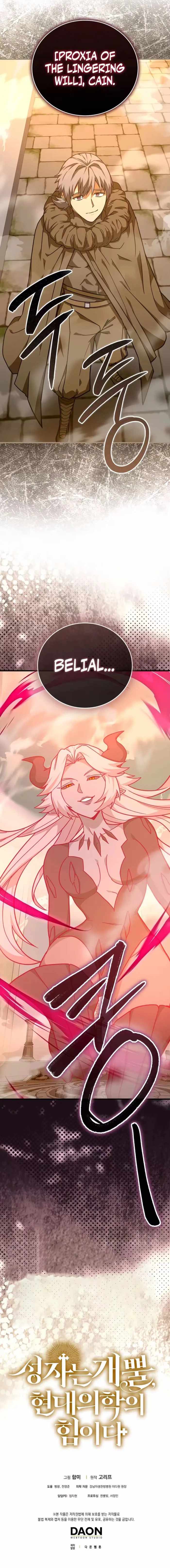 To Hell With Being A Saint, I’m A Doctor Chapter 176 - Page 12
