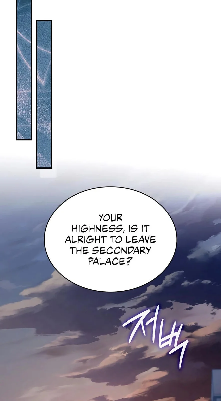 The Crown Prince That Sells Medicine Chapter 124 - Page 75