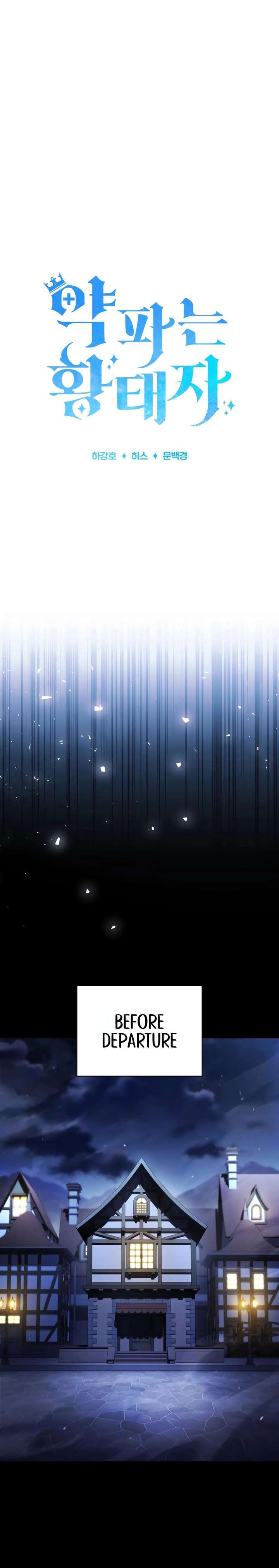 The Crown Prince That Sells Medicine Chapter 92 - Page 4