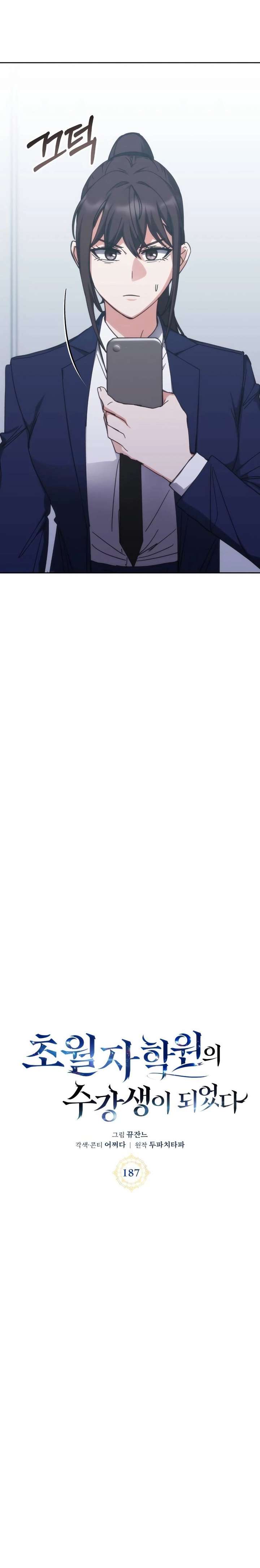 Transcension Academy Chapter 187 - Page 4