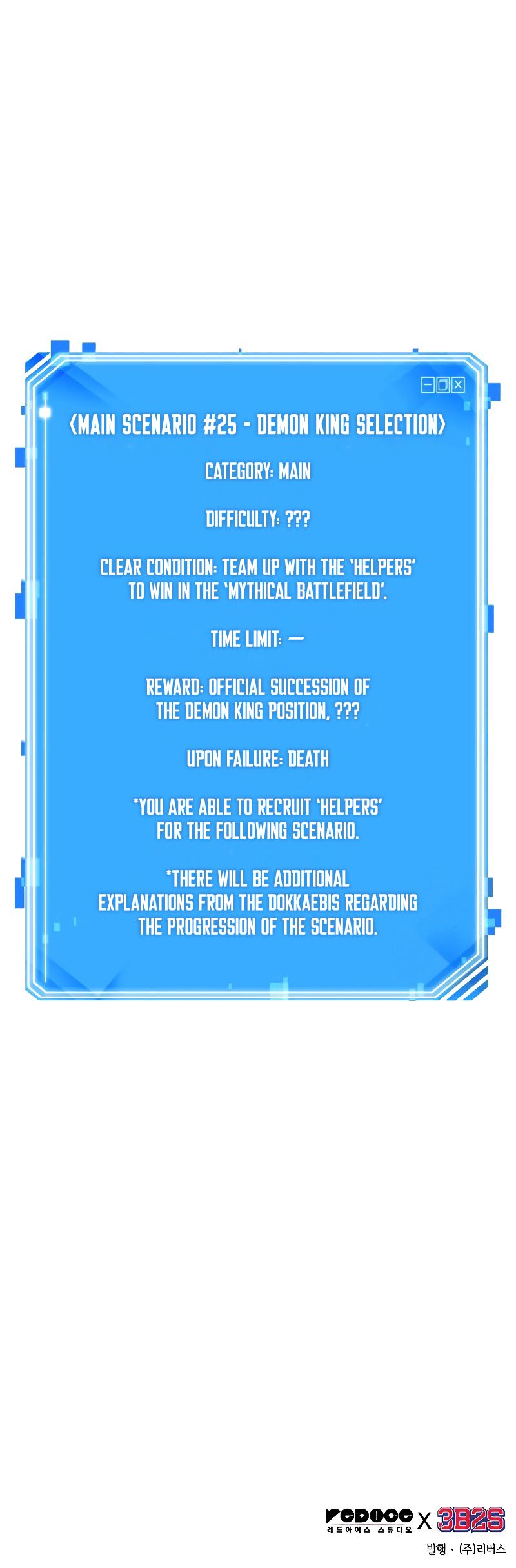 Omniscient Reader’s Viewpoint Chapter 306 - Page 12