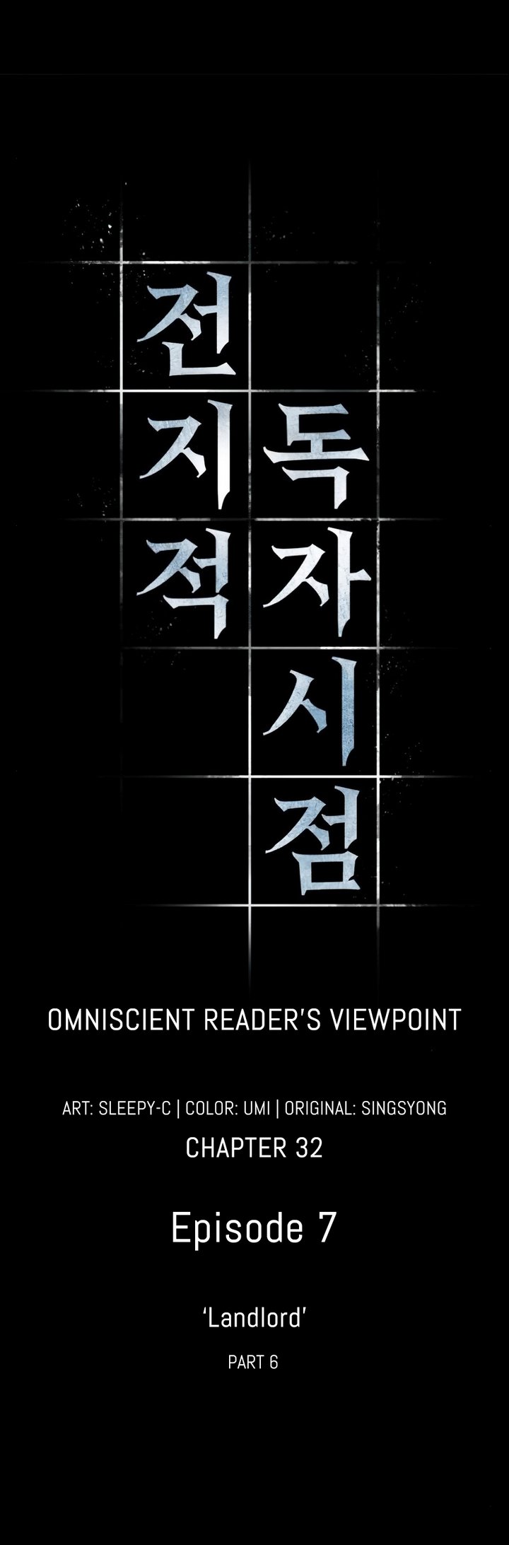Omniscient Reader’s Viewpoint Chapter 32 - Page 11