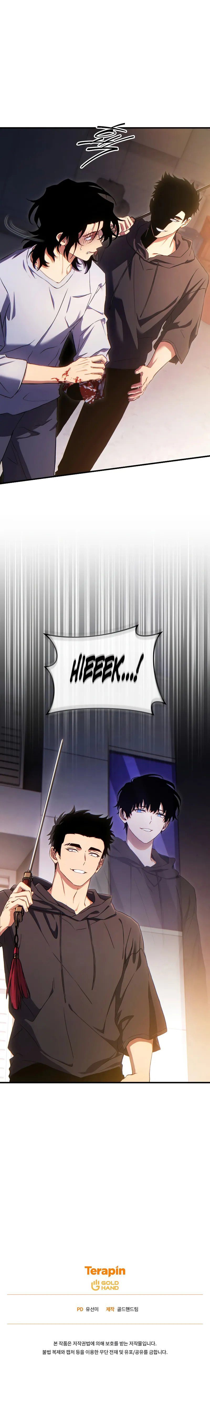 The Max-Level Player’s 100th Regression Chapter 77 - Page 12