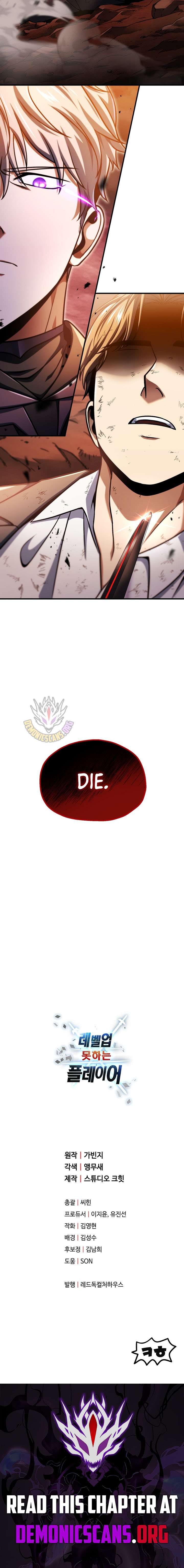 The Player That Can’t Level Up Chapter 223 - Page 13